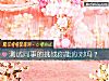 《測試<i>同事</i>的挑戰你能應對嗎？》测试