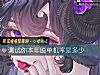 《測試你本年<i>脫單</i>機率是多少》测试