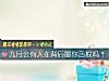 《九月會有人在背後嚼你舌根嗎？》测试