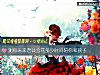 《測你未來老公會花多少<i>時間</i>陪你和孩子》测试