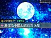 《測你能不能坦然應對絕症》测试