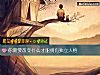 《你需要改變什麼才能擁有獨立<i>人格</i>》测试