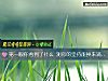 《第一眼你看到了什麼 測你的堅持能換來滿意的<i>結果</i>嗎？》测试