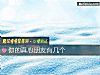 《你的<i>真心</i>朋友有幾個》测试