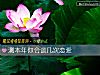 《測本年你會談幾次<i>戀愛</i>》测试