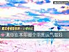 《測你在本年哪個季度<i>運氣</i>最好》测试