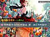 《<i>異性</i>眼裏你的長相測試 測一測在<i>異性</i>眼裏你漂亮嗎？》测试