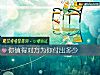 《你值得對方爲你<i>付出</i>多少》测试