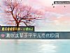 《測你這輩子平平無奇的<i>原因</i>》测试