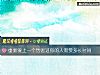 《重新愛上一個傷害過你的人需要多長<i>時間</i>》测试