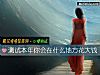 《測試本年你會在什麼地方花大錢》测试