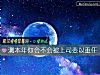 《測本年你會不會被上司委以重任》测试