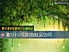 《測7月中旬你的<i>財運</i>如何》测试