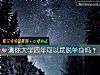 《測你大學四年可以擺脫<i>單身</i>嗎？》测试
