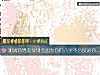 《測試你<i>男友</i>父母會因爲你們八字不合反對你們嗎？》测试