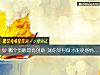 《哪個蛋糕最有創意 測你如何做才能使感情<i>長久</i>》测试