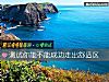 《測試你能不能<i>成功</i>走出舒適區》测试