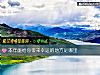 《本年能給你帶來<i>幸運</i>的地方是哪裏》测试