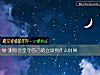 《測你會堅守自己的立場到<i>什麼時候</i>》测试