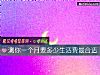 《測你一個月要多少<i>生活</i>費最合適》测试