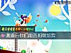 《測<i>婚後</i>你們能否相敬如賓》测试