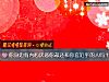 《你身邊有內心厭惡你卻還和你套近乎的人嗎？》测试