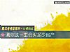 《測你這一生會買多少房産》测试