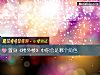 《置身《樓外樓》中你會是哪個<i>角色</i>》测试