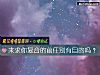 《來求你複合的<i>前任</i>別有目的嗎？》测试