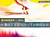 《測你下半年與<i>另一半</i>的感情狀態》测试