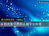 《你的他會帶你去哪享受<i>浪漫</i>》测试