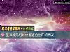 《在《莽荒紀》中誰<i>適合</i>當你的男友》测试