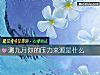 《測九月你的<i>壓力</i>來源是什麼》测试