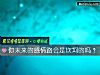 《你未來的<i>感情</i>路會是坎坷的嗎？》测试