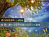 《測一測<i>生活</i>會不會放過你這只小喵咪》测试