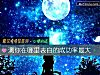 《測你在哪裏<i>表白</i>的成功率最大》测试