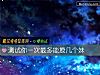 《測試你一次最多能撩幾個妹》测试