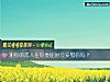 《測你的<i>戀人</i>在你委屈時會安慰你嗎？》测试