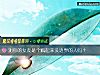 《測你的<i>女友</i>是個瘋起來沒邊界的人嗎？》测试