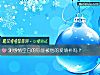 《測<i>感情</i>空白的你能被他的愛填補嗎？》测试