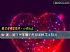 《測一測下半年哪個月你的<i>桃花</i>比較好》测试