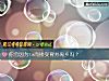《你會因爲ta而接受背井離鄉嗎？》测试