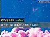 《四月你好 測本年4月將有什麼<i>好運</i>》测试