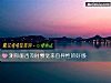 《測你能否及時察覺來自<i>異性</i>的好感》测试