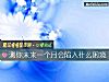 《測你未來一個月會陷入什麼<i>困境</i>》测试