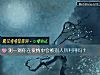 《測一測你在<i>愛情</i>中會被別人所利用嗎？》测试
