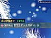《測你對目前的工作失去熱情的原因》测试