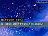 《中年<i>以後</i>的你會天天給別人說大道理嗎？》测试