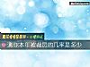 《測你本年被裁員的幾率是多少》测试