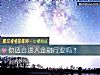 《你適合進入金融行業嗎？》测试